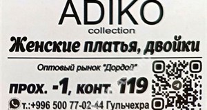 Дордой Мурас-Спорт -1 проход (самопошив) 119