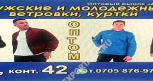 Дордой Мурас-Спорт 1 проход (мужская одежда) 42:2