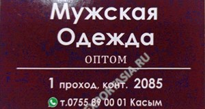 Дордой Мурас-Спорт 1 проход 2085